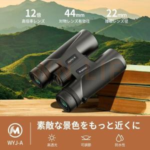 双眼鏡 12倍 高倍率 12×44 広視界 高...の詳細画像1