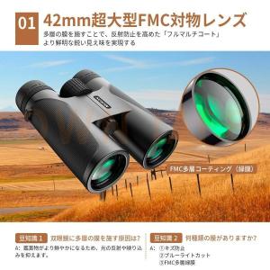 双眼鏡 12倍 高倍率 12×44 広視界 高...の詳細画像3