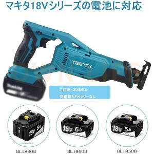 レシプロソー 充電式 マキタ 18Vバッテリー...の詳細画像5