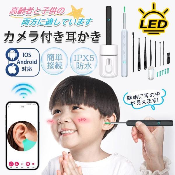 耳かき カメラ ワイヤレス イヤースコープ WIFI接続 耳かきスコープ 耳垢除去 耳垢クリーニング...