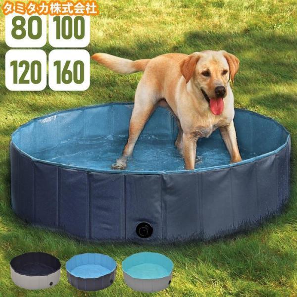 犬用プール 破れない 小型犬 中型犬 大型犬 ペット用プール 小さい 大きい バスタブ たらい 丸型...