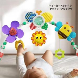 ベッドメリー ぶら下げおもちゃ ベビーカーおもちゃ アーチ型 ガラガラ ピークル ベビーおもちゃ 寝かしつけ 玩具 ベビーカー用振り子 ハイローチェア ベビ