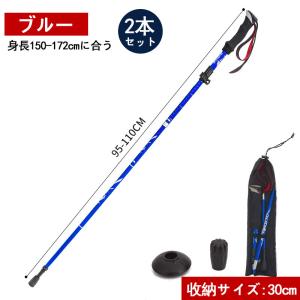 トレッキングポール 2本セット 登山ストック ...の詳細画像2