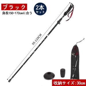 トレッキングポール 2本セット 登山ストック ...の詳細画像4