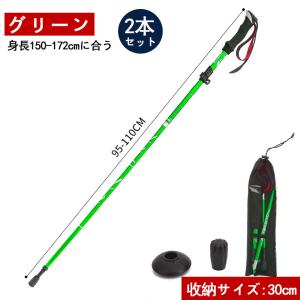 トレッキングポール 2本セット 登山ストック ...の詳細画像5