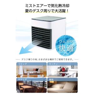 冷風機 冷風扇 卓上冷風機 ミニクーラー 小型...の詳細画像1