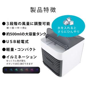 冷風機 冷風扇 卓上冷風機 ミニクーラー 小型...の詳細画像2