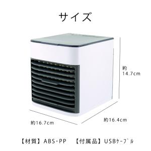 冷風機 冷風扇 卓上冷風機 ミニクーラー 小型...の詳細画像3