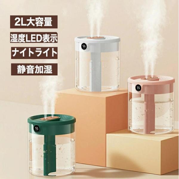 【１年保証 】加湿器 USB給電 卓上 オフィス 卓上加湿器 小型  2L大容量 アロマ ミストボッ...