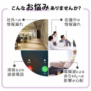 スマホポーチ 電波遮断 GPS 電磁波 ポーチ...の詳細画像2