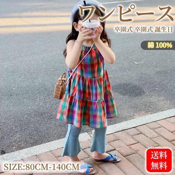 子供服 ワンピース 女の子 韓国子ども服 ワンピース 柄 春 夏ジュニア トップス 入学 入園 かわ...