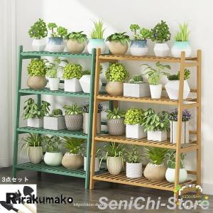 ガーデンラック フラワースタンド 天然竹製 フラワーラック 多肉植物棚 盆栽棚 観葉植物 ベランダ 整理 プランター 園芸ラック 花台 花棚 植木鉢スタンド
