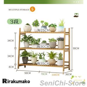 ガーデンラック フラワースタンド 天然竹製 フ...の詳細画像5