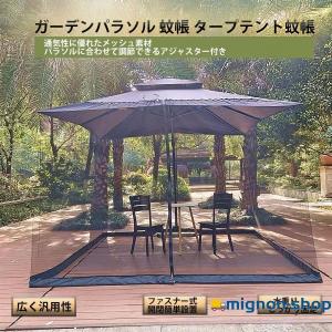 【M2455-180-135】ワンタッチ タープテント 蚊帳テント Amazon | ワンタッチ タープテント 蚊帳テント 3段階調節 UV