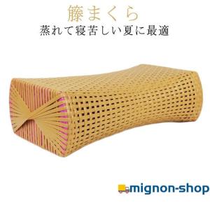 ツルヤ商店 籐まくら 大(籐 ラタン まくら ピロー 枕 夏 熱帯夜