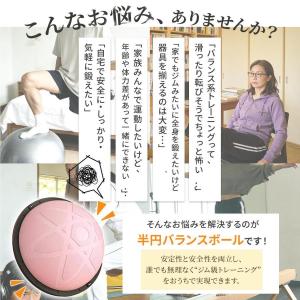 [新入荷sale]バランスボール 半円型 バラ...の詳細画像3