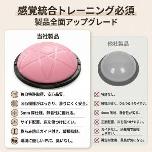 [新入荷sale]バランスボール 半円型 バラ...の詳細画像4