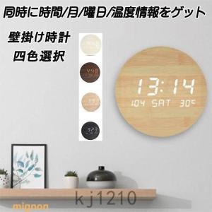 壁掛け時計 置き時計 デジタル電子時計 USB給電　おしゃれ 北欧風 掛け時計 掛時計 壁に掛けるLED夜の光時計 家庭用