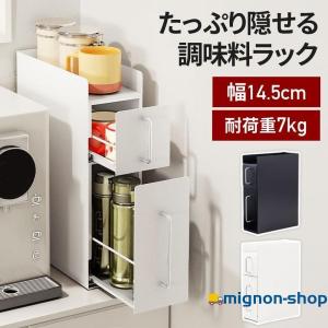 tower ( 隠せる 調味料 ラック 2段 タワー ) 山崎実業 公式