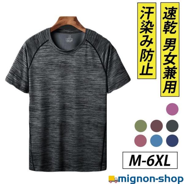 Tシャツ 半袖 メンズ スポーツウェア 半袖tシャツ レディース ティーシャツ トップス ヨガウェア...
