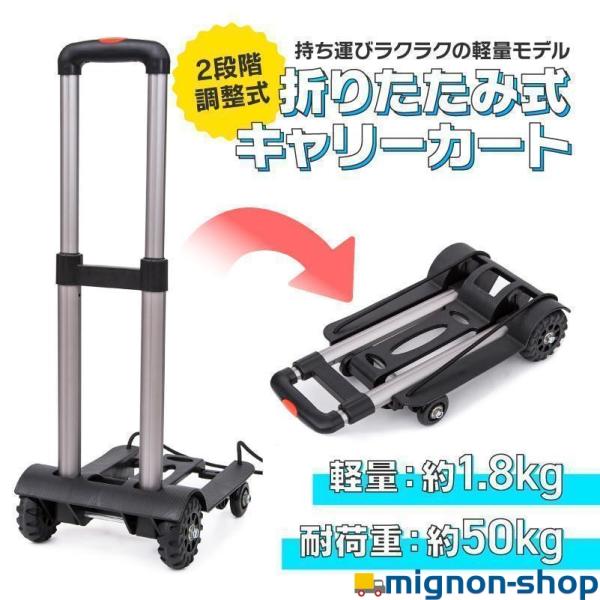 キャリーカート 折りたたみ ハンドキャリー 軽量 4輪 耐荷重 買い物 50kg アウトドア 折り畳...