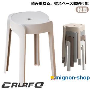 シンプル スタッキング チェア おしゃれ いす 椅子 スツール スツール ダイニング イス 北欧 玄関 スタッキング スツール 丸 丸椅子 北欧 軽