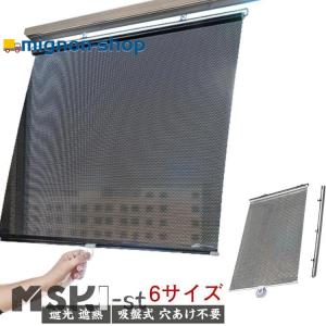 遮光 簡単設置 ロールスクリーン 省エネ 日よけ UVカット ロールカーテン 6サイズ 防水 断熱 遮熱 目隠し 小窓 つっぱり 調光 寝室 窓シート