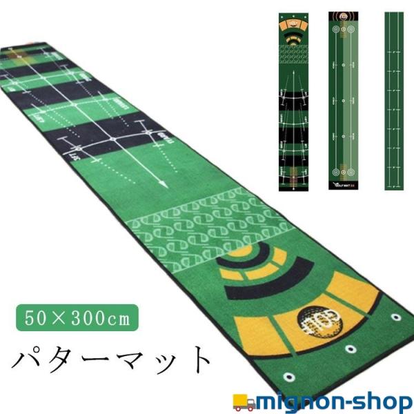 ゴルフ パターマット 3m グリーン フラット 50×300cm 補助ガイドライン付 パター練習 パ...