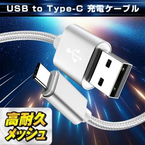 【在庫一掃 】即納 USB Type-Cケーブ...の詳細画像1