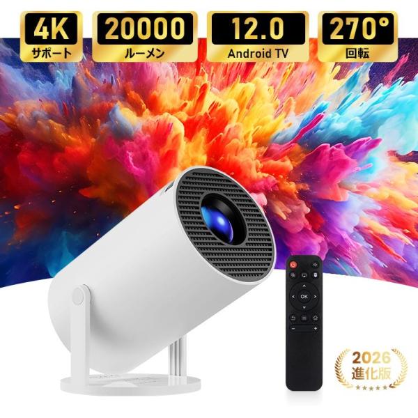 【限定9180円】2026進化版 プロジェクター 小型 4K 家庭用 天井投影 5G WI-FI6 ...