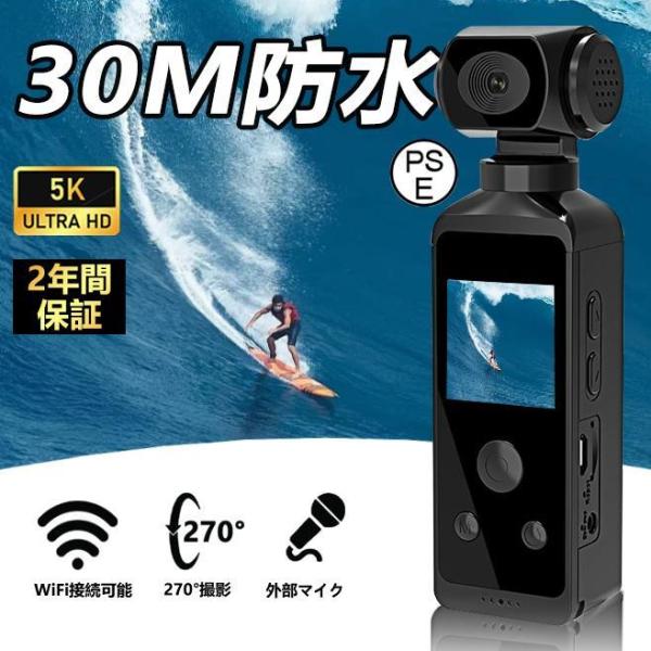 【限定7990円】アクションカメラ 5K 高画質 6軸手ブレ補正 動画撮影 小型カメラ デジカメ 水...