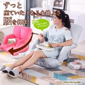 座椅子 肘掛付き 腰痛 ハイバック コンパクト おしゃれ 北欧 和室 一人用 リクライニング 5段ギア 肘掛け 一人掛けソファ ざいす 座いす 座イス 椅子 リビング