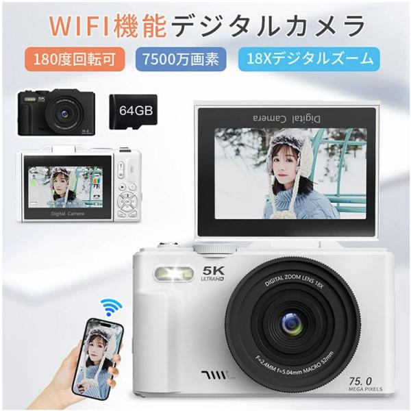 デジタルカメラ 5K 自撮り デジカメ 7500万画素 18倍ズーム オートフォーカス 6軸手振れ補...