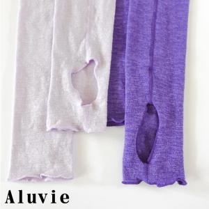 バレエ レッグウォーマー　柔らか  アルヴィー Aluvie