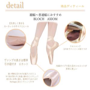 トウシューズ ブロック アクシオム 細幅〜普通...の詳細画像2