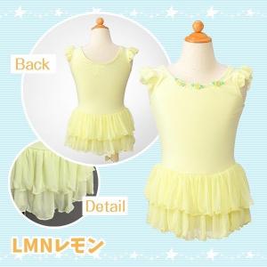 セール　バレエ レオタード  子供 ボディラッパーズ 激安