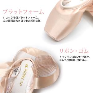 バレエ トウシューズ FR Duval 3.0...の詳細画像3