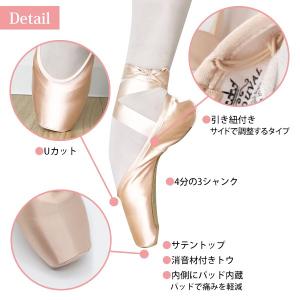 バレエ トウシューズ FR Duval 3.0...の詳細画像5