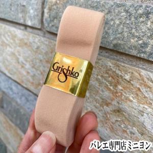 トウシューズ リボン ストレッチ グリシコ 25ｍｍ　2.2ｍ　ロゴシール包装 ピンク　長め1足分｜バレエ専門店ミニヨン ヤフー店