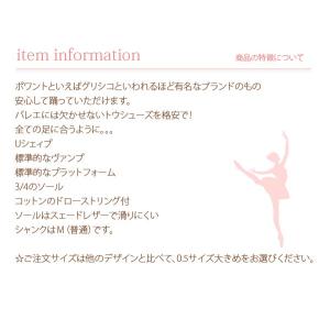 トウシューズ グリシコ 2007(シャンクM)...の詳細画像3
