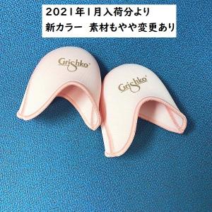 バレエ トウパッド グリシコ ジェルトウパッドの詳細画像2