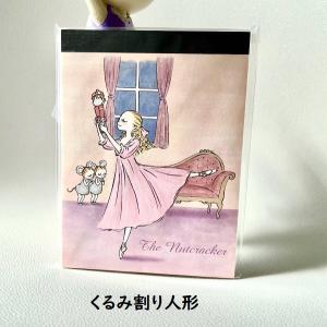 バレエ メモ帳 演目別 イツコルベイユ メモパ...の詳細画像5