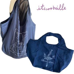 エコバッグ 衣装バッグ イツコルベイユ ネイビー かわいいバレエ柄 プレゼント ギフト包装無料