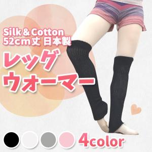 バレエ レッグウォーマー 日本製 絹綿素材 52cm丈 全5色｜mignonballet