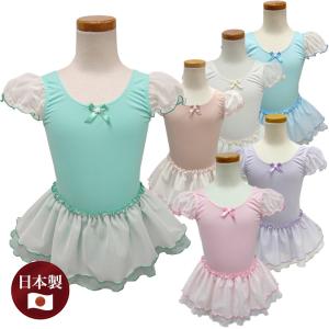バレエ レオタード 子供 おしゃれ ジュニア キ...の商品画像