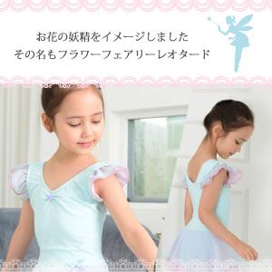 バレエ レオタード 子供 キッズ スカート付き...の詳細画像1