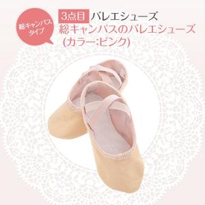 バレエ レオタード 子供 3点セット レオター...の詳細画像5