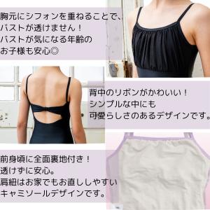 バレエ レオタード 子供 ジュニア 黒 キャミ...の詳細画像1