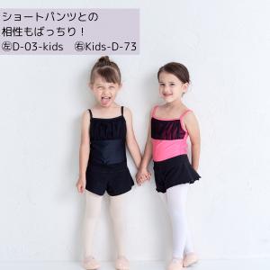 バレエ レオタード 子供 ジュニア 黒 キャミ...の詳細画像4