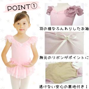 バレエ レオタード 子供 キッズ 子ども ジュ...の詳細画像1
